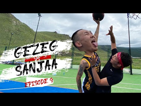 Видео: 1vs1 Basketball challenge with Sanjaa. Episode 9 Б.Анхбаяр /Гэзэг/