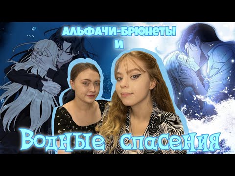 Видео: ОБЗОР МАНХВ "Твоя вечная ложь"/ "Я стала горничной в TL романе"