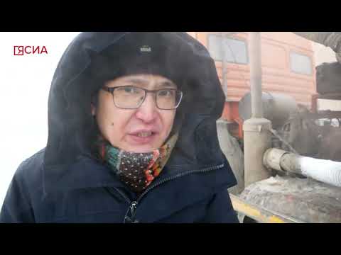Видео: Замерзает техника и лопаются колеса: как коммунальщики Якутска работают в сильные морозы
