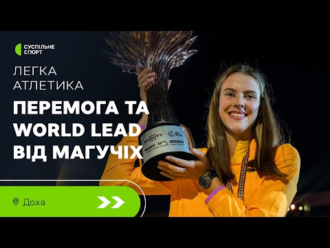 Видео: Магучіх з топ-результатом сезону, особистий рекорд Левченко — УСІ СТРИБКИ What Gravity Challengе