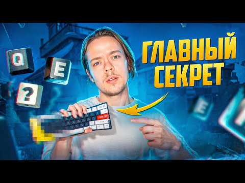 Видео: ГАЙД НА ПИК: Пикай Как КИБЕРСПОРТСМЕН в PUBG!
