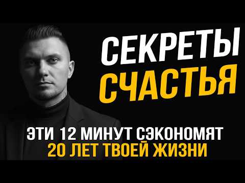 Видео: Как мужчине стать счастливым?