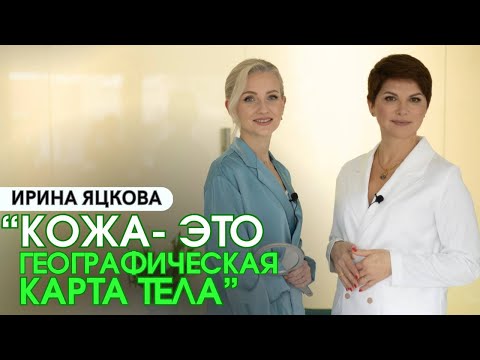 Видео: ВРАЧ косметолог дерматолог/ Аппаратная косметология/ RF ЛИФТИНГ/ Гиалуронка/ БОТОКС/ питание и КОЖА