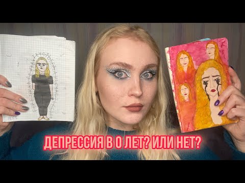 Видео: АСМР| Мои подростковые рисунки| когда мне было грустно - я рисовала