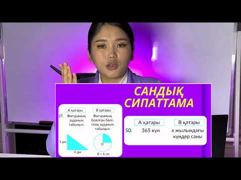 Видео: НИШ -қа ( Назарбаев Зияткерлік мектебіне ) грантқа түсу үшін қалай дайындалу керек? Емтихан форматы