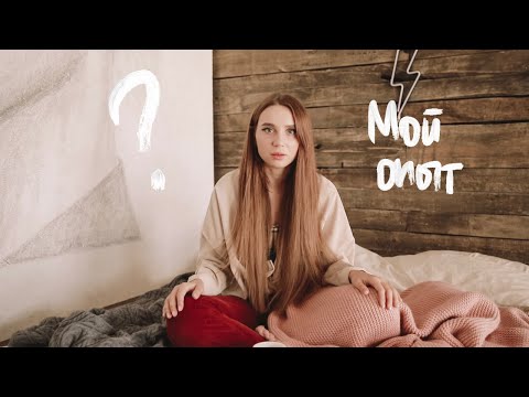 Видео: Как привлекать парней/девушек. Мой опыт