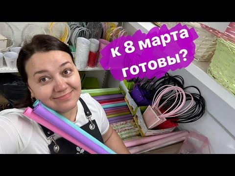 Видео: 🌷 Секреты подготовки к 8 марта | Месяц до праздника 🌷