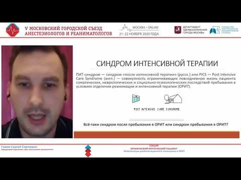 Видео: Реабилиация в ОРИТ Гужев С.С.