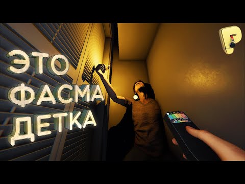 Видео: Это Phasmophobia Детка  НАРЕЗКА ЛУЧШИХ МОМЕНТОВ ИЗ ИГРЫ