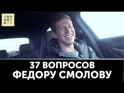 Видео: ФЕДОР СМОЛОВ о Дуде, CS:GO, баттле Гуфа и первой любви