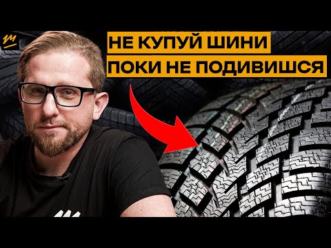 Видео: Наиболее полная информация о замене шин от эксперта | ZvigerAuto