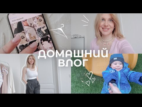 Видео: ДОМАШНИЙ ВЛОГ: Работа в Декрете / Семейные Покупки / Жизнь с Двумя Детьми