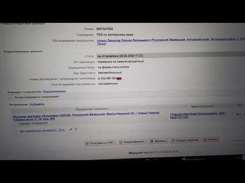 Видео: Продажа мёда через систему Меркурий - оформление ВСД мёд