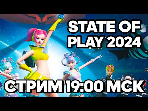 Видео: SPACE CHANNEL 5 (pt.2) И STATE OF PLAY НА FILINOV'S PLACE (да, теперь точно)