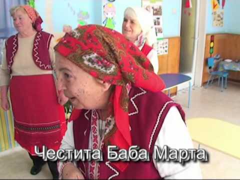 Видео: Баба Марта бързала...