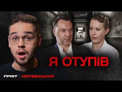 Видео: Арестович: я – рускій, путіна не зраджу, Залужний – мій проєкт
