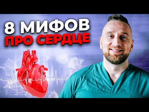 Видео: Как укрепить сердце?