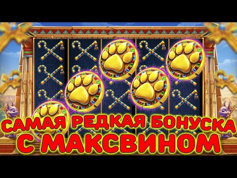 Видео: МЕГА ЗАНОС С ПЕРВОЙ БОНУСКИ | СТРАТЕГИЯ ИГРЫ В CLEOCATRA