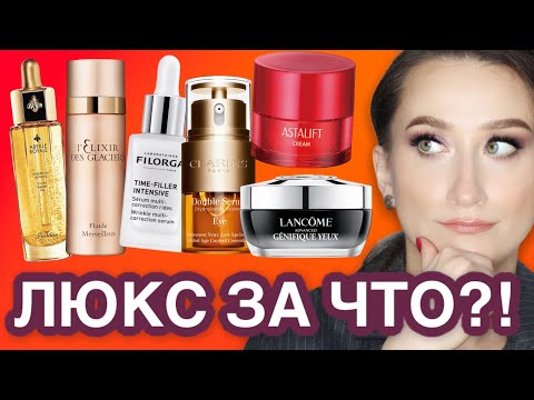 Видео: НОВИНКИ ЛЮКСА 😮‍💨 Guerlain, Valmont, Caudalie, Astalift, Estee Lauder