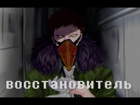 Видео: Kai Chisaki Overhole ASMR | Кай Чисаки Восстановитель