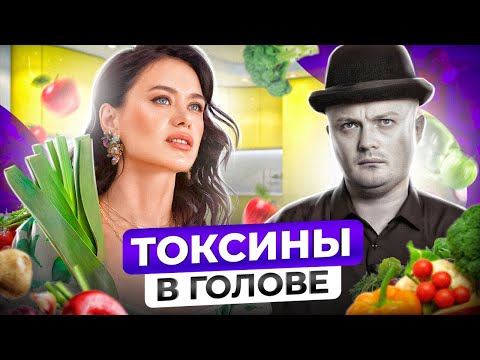 Видео: ВЕЗДЕ ТОКСИНЫ: Ольга Буракова пугает едой