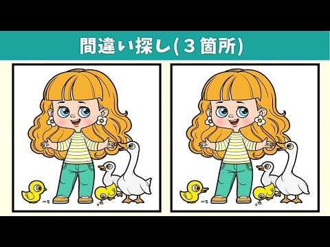 Видео: Найдите 3 отличия | Иллюстрация Версия #786