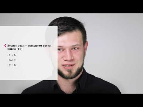 Видео: Стандартизированная работа