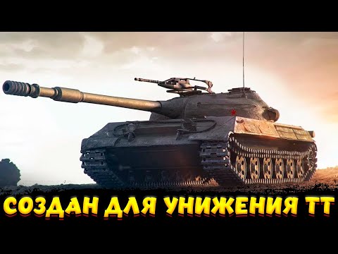 Видео: Об. 430У ЛУЧШИЙ СТ ДЛЯ ИЗБИВАНИЯ ТТ / Мир Танков