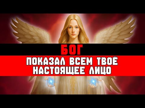 Видео: ИЗБРАННЫЕ‼️ ВРАГИ УВИДЕЛИ ТЕБЯ В ВИДЕНИИ 🌌 ТЕПЕРЬ ОНИ ЗНАЮТ, КТО ТЫ 🔥👁️