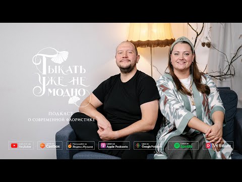 Видео: Лена и Саша: сотый выпуск подкаста #ТУНМ 100