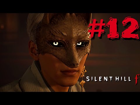 Видео: Silent Hill F ► # 12 ► ЛИСЬЯ ЛАПА