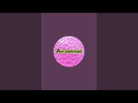 Видео: Английский Синдикат. в прямом эфире!