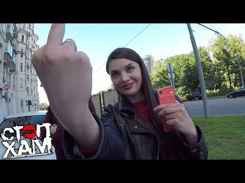 Видео: СтопХам - "Женская агрессия"