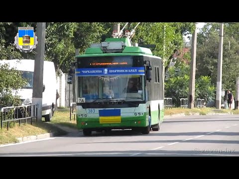 Видео: Черкасский троллейбус- Август 2021 / Cherkasy trolleybus- August 2021