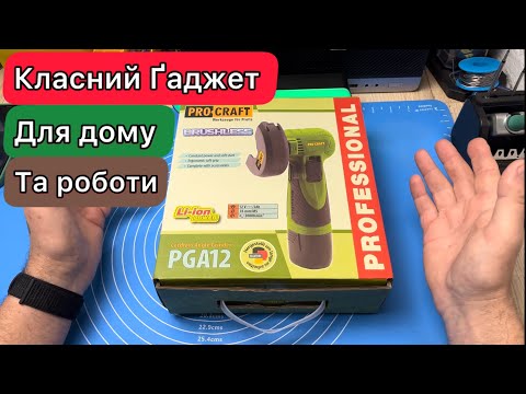 Видео: Акумуляторна міні болгарка Procraft PGA12Огляд та Тест