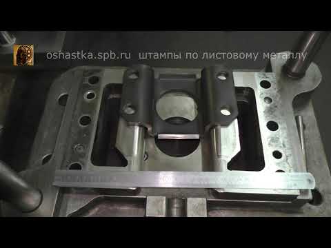 Видео: Замена двух матриц в старом штампе. Сложности изготовления по месту. 1 серия