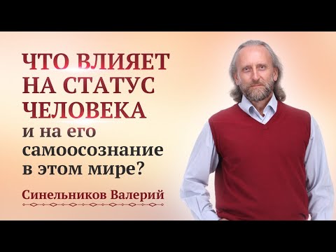 Видео: Что будет если не прорабатывать родовые программы? Пример родовой программы Валерия Синельникова