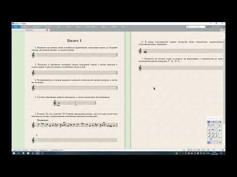 Видео: [ SIBELIUS ] Как выровнять буквенный текст по полям страницы. Вёрстка нотного пособия в Sibelius.