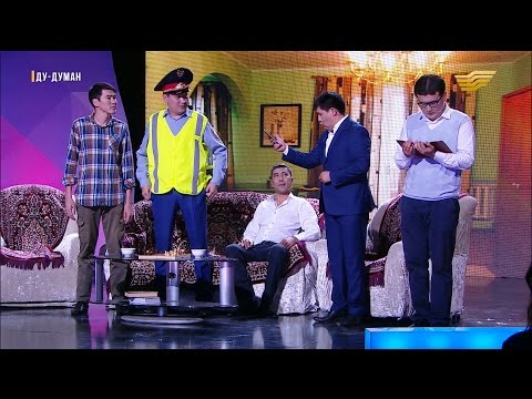 Видео: «Ду-думан». Таныстыру