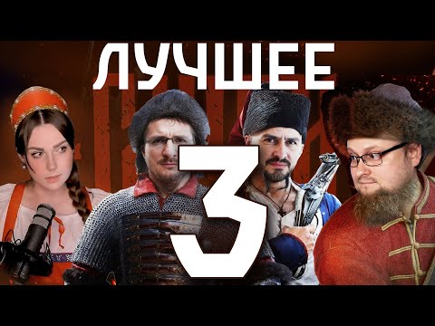 Видео: СМУТА ► ЛУЧШИЕ МОМЕНТЫ 3. Куплинов, iXBT Games, Алина Рин