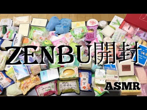 Видео: [ASMR] Звук открытия мыла. Приятно видеть, звук, который слушают вечно.