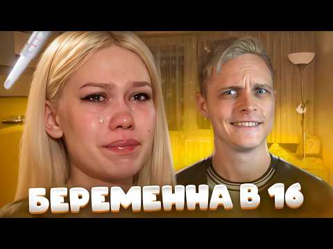 Видео: ЛЮБА ИЗ УФЫ! ЗОЛОТЫЕ СЕРИИ БЕРЕМЕННА В 16 | 3 СЕЗОН 3 ВЫПУСК