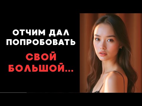 Видео: Я попросила его не останавливаться