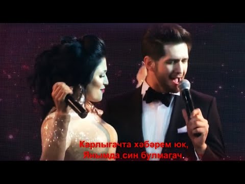 Видео: Ильсия Бадретдинова против Иркэ. Жырчылар Жыелган Жирдэ