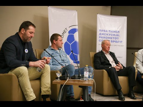 Видео: РАКОМЕТОТ СПОРТ БРОЈ 1? Прва панел дискусија ПРВ ДЕЛ
