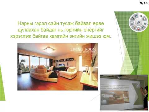Видео: Дулааны энерги ба гэрлийн хувирал