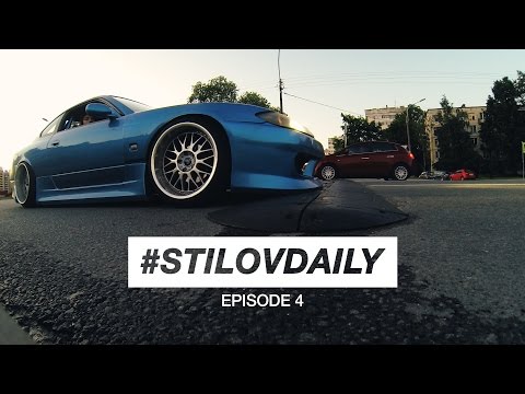 Видео: STILOVDAILY ep4 остановил за тюнинг, настройка, ProGarage