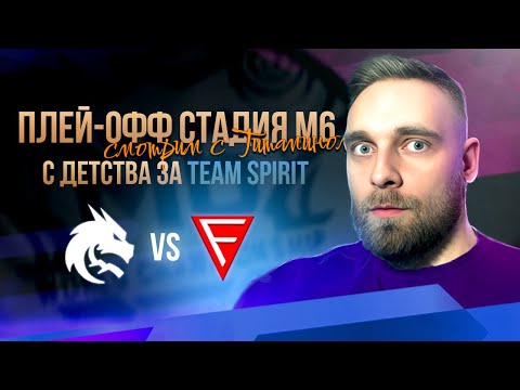 Видео: Игра за 4 место. TEAM SPIRIT  vs FALCON  - Mobile Legends