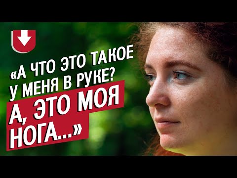 Видео: Меня сбил пьяный водитель: Таня | Быть молодым