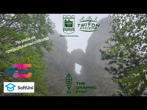 Видео: Асеновградски Баири 80К / 10.05.2025 г.